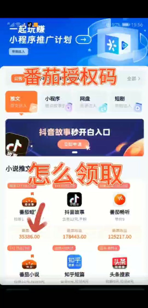 如何快速获取小红书点赞自助免费账号?