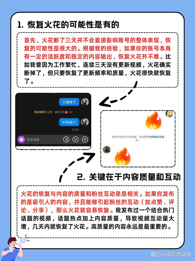 短视频平台抖音火花代刷与ks赞的区别与对比分析