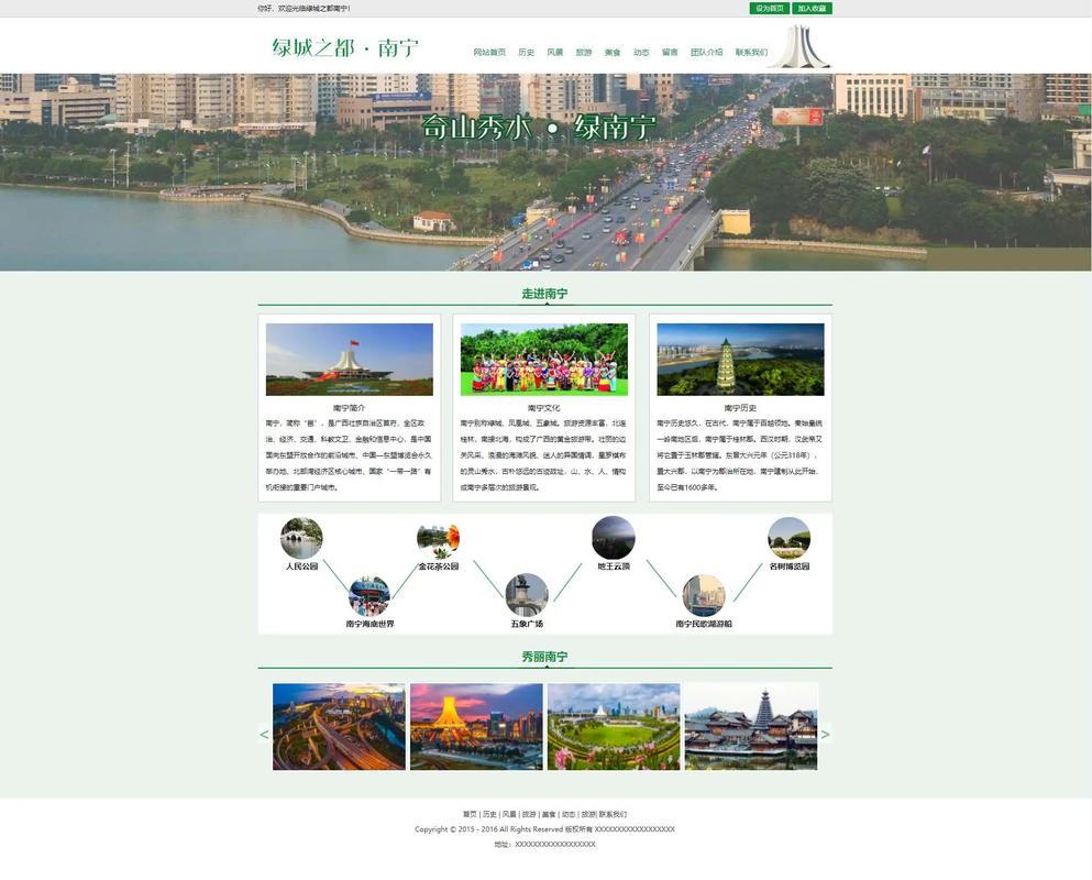 南宁网络公司网站建设指南