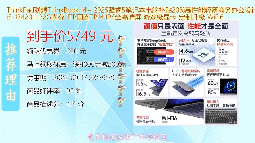 为5系列笔记本配置高效办公软件与操作系统