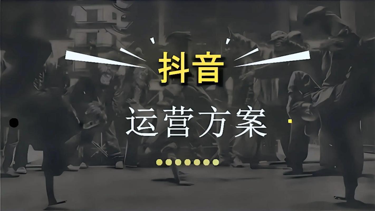 抖音刷代,让内容更上一层楼