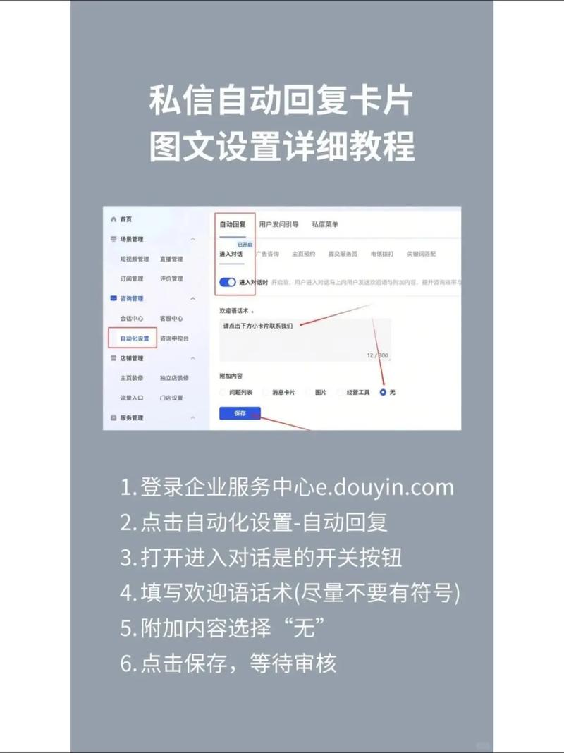 1.短信刷取规则，如何高效刷取抖音