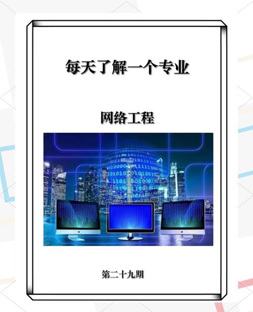 网络建设是学什么?