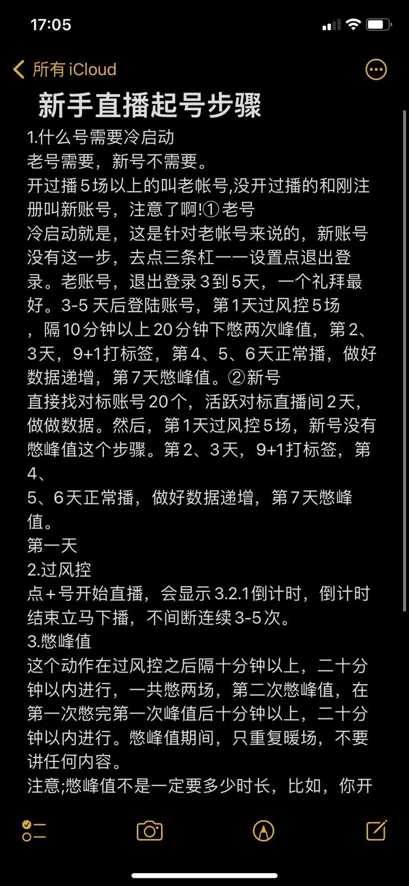 如何在快手抖音网刷KSS，从入门到全网降人数
