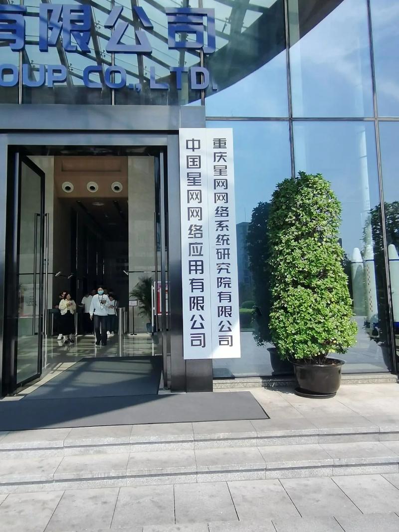 重庆公司网络服务公司，助力企业云端高效发展