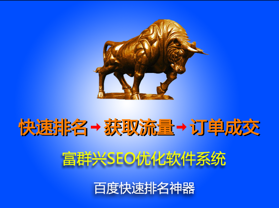 平顶山SEO优化,让自然流量进平顶山!