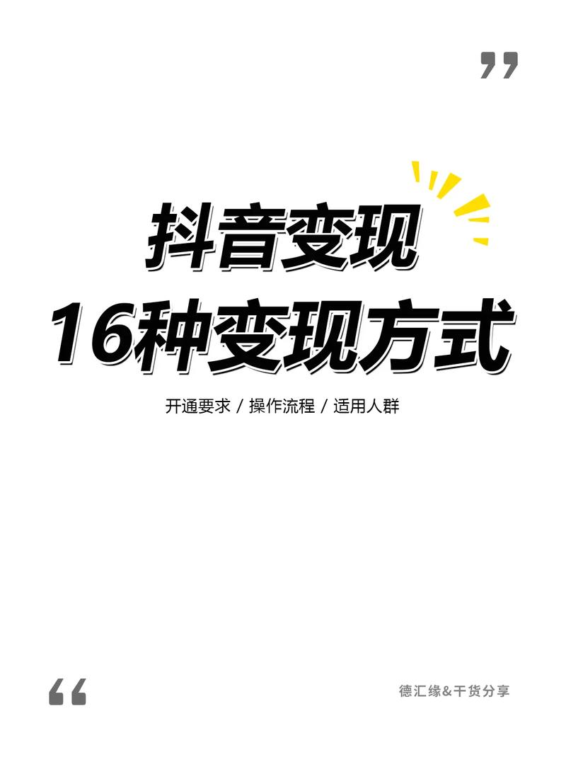 快手与抖音秒刷业务,创意与变现之道