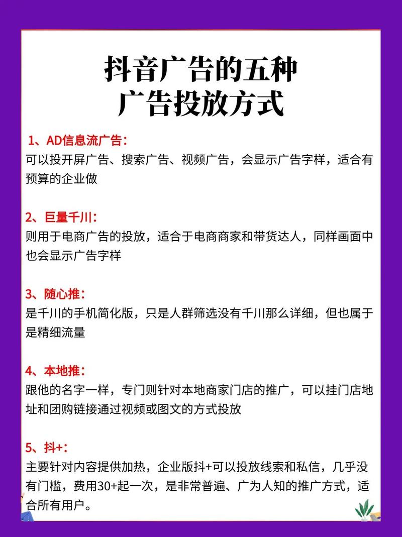 快手抖音业务平台，广告投放与内容质量的双重挑战