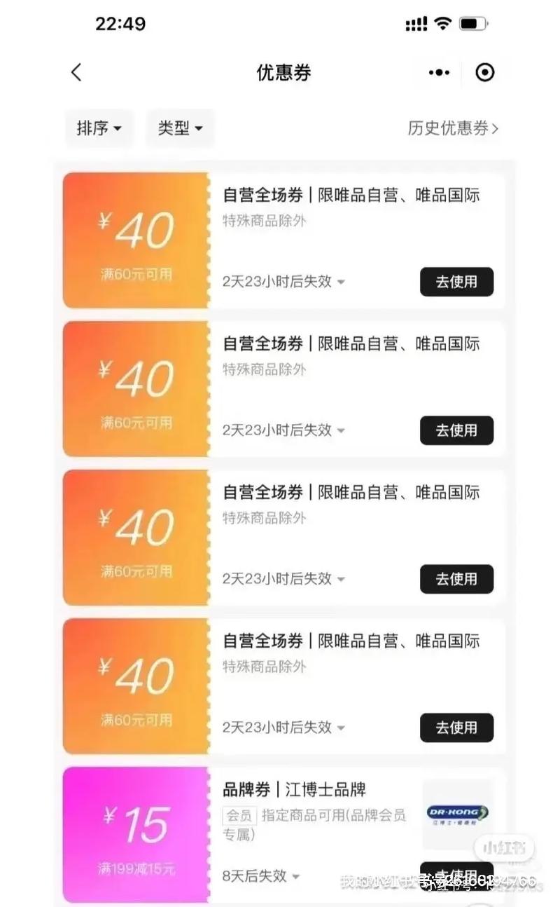 抖音免费体验与优惠券使用指南