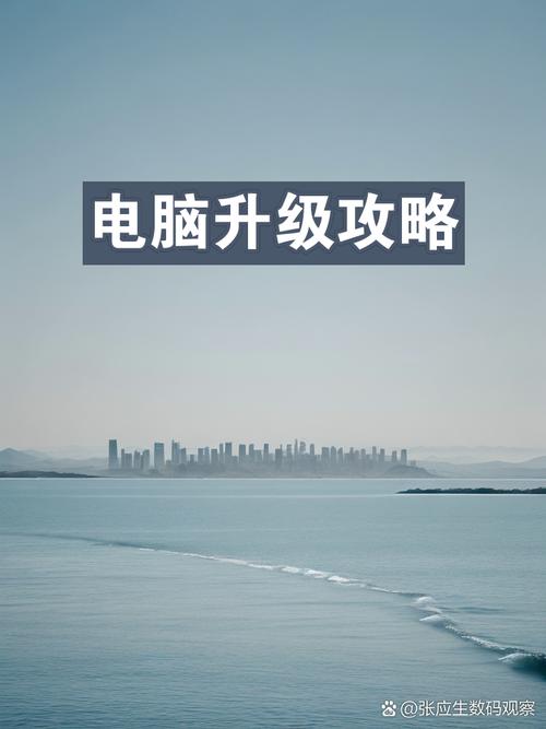 提升电脑性能，从这里开始！