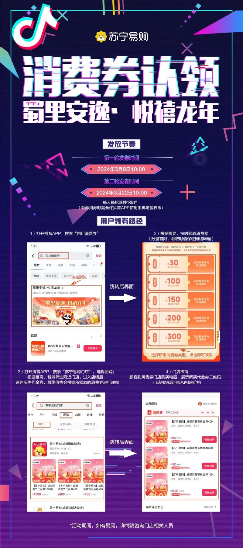 快手抖音双击秒杀策略，如何利用限时优惠和免费活动吸引用户