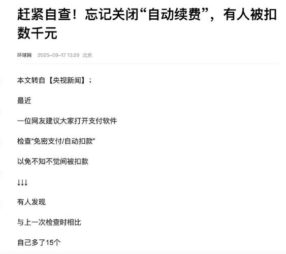 快手自动扣费业务，你永远不要被自动收费平台骗！
