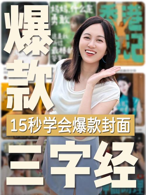 小熊代网抖音内容质量提升的关键点,从高点击率到高点赞率—从热门到真实的转变