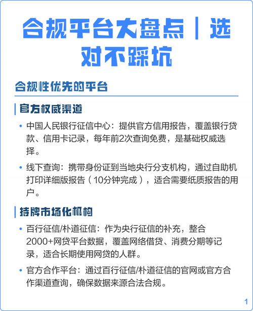 为什么选择合法合规的商业网络运营平台？