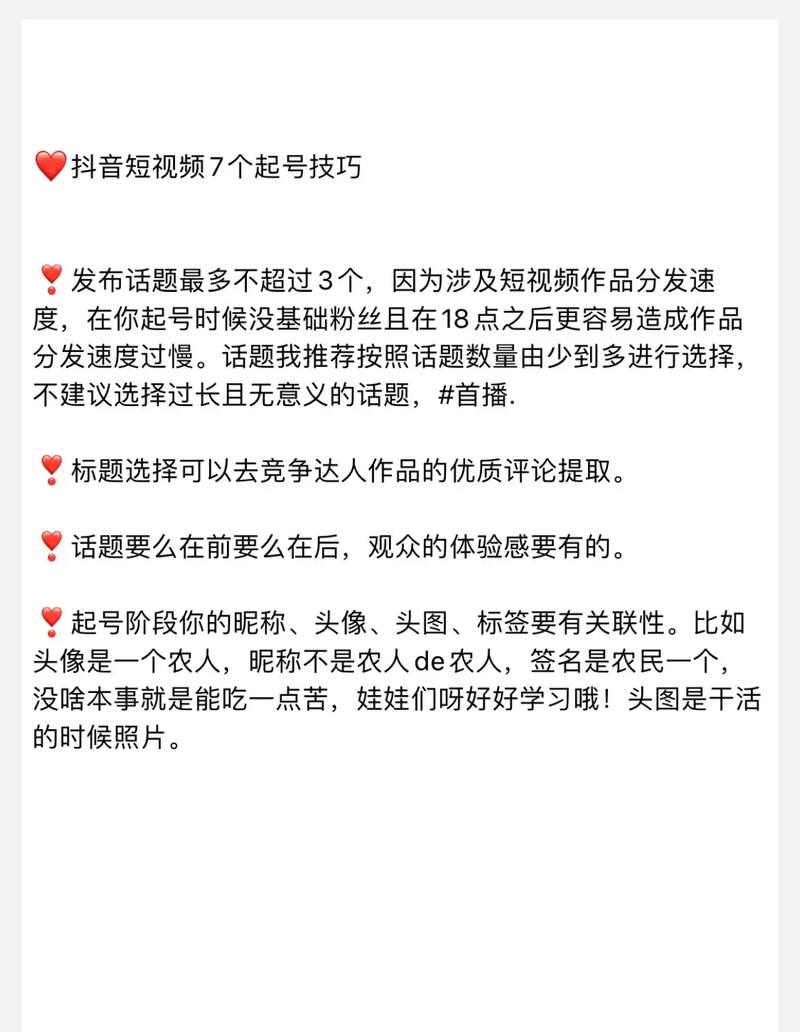 如何在抖音上获得快手点赞1个，从而吸引流量