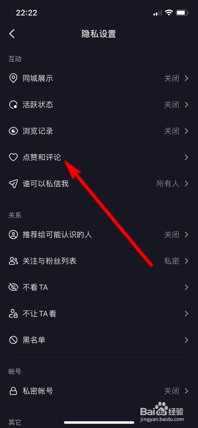 如何在抖音上快速获得点赞？