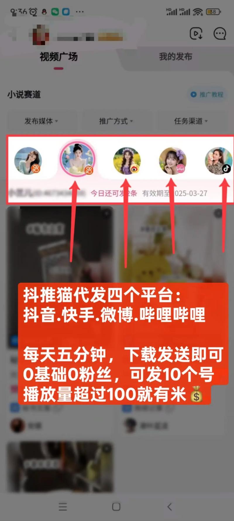 如何通过猫哥代刷抖音，实现点赞涨粉？
