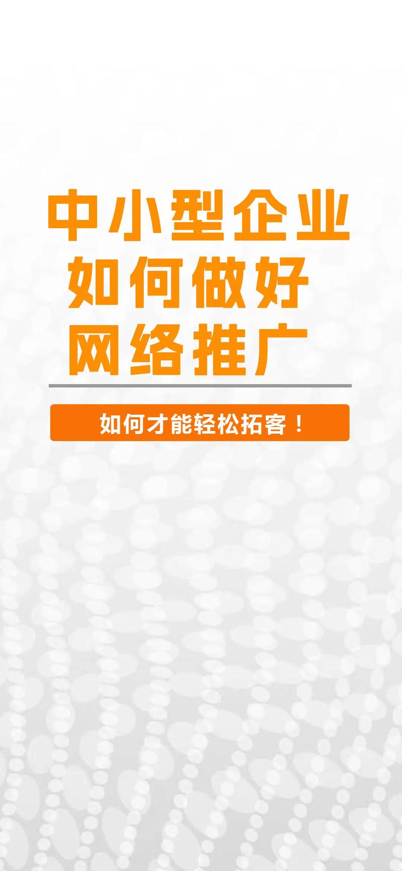 面试为什么来做网络推广?