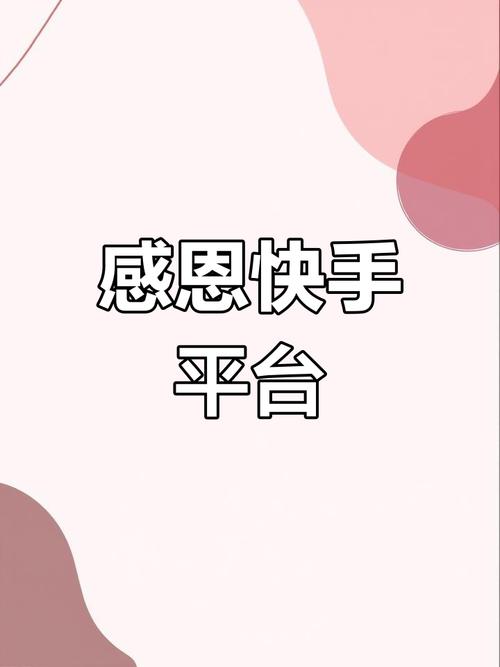 快手双击双上！你的作品瞬间成为爆款！