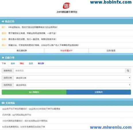 快手刷网站全网秒刷，流量与评价的双刃剑？