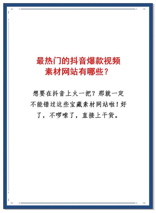 技术分享，抖音刷屏免费网站推荐，如何高效利用这些免费资源？