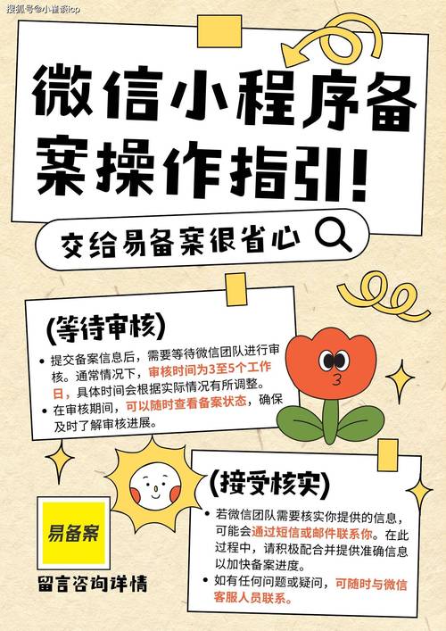 ICP备案查询网络服务指南