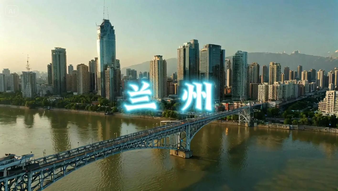 兰州这座城市的建站指南，让网站成为城市发展的见证者