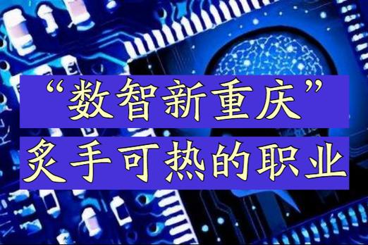 重庆网络销售，机遇与挑战并存，未来发展如何？