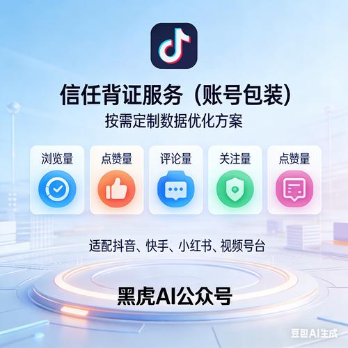 抖音快手24小时自助下单，如何稳定业务，提升用户粘性