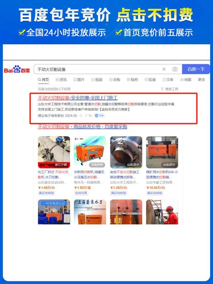 茂名网络推广的主要方向及特点