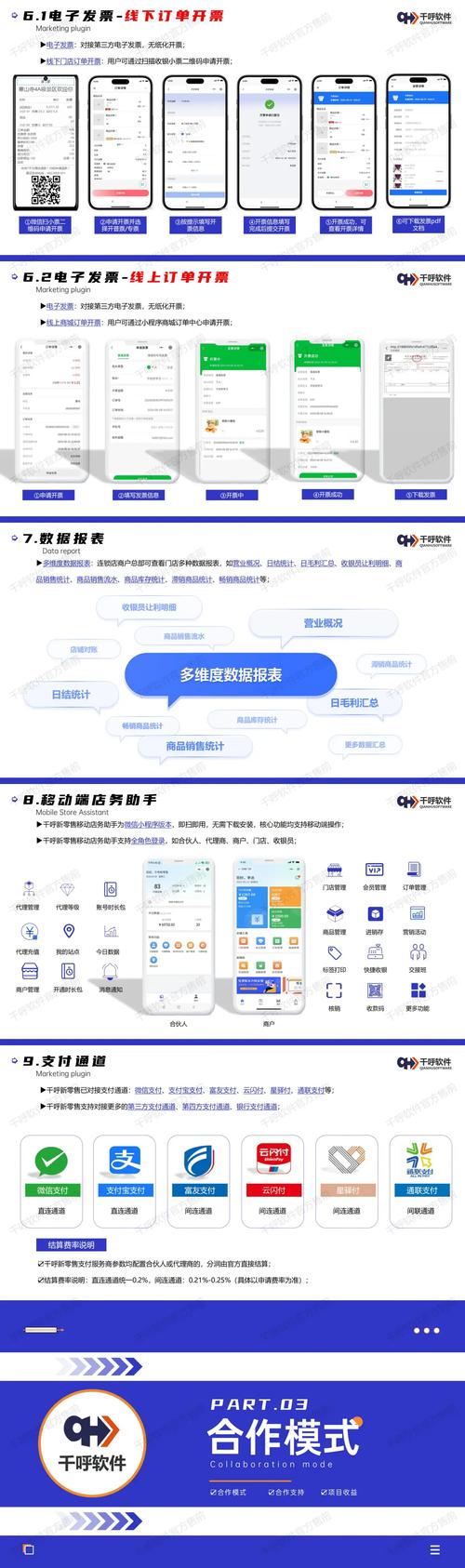 快手微信支付自助平台，高效运作指南，解决急单难题