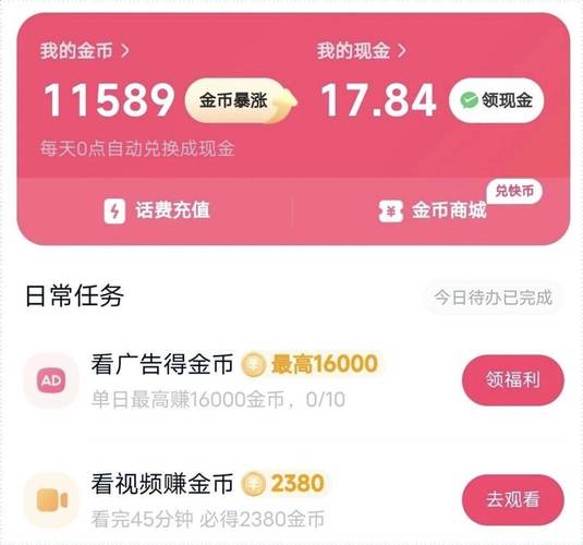 如何通过抖音刷浏览量优化权重，提升24小时ks业务自助下单平台app的广告效果？