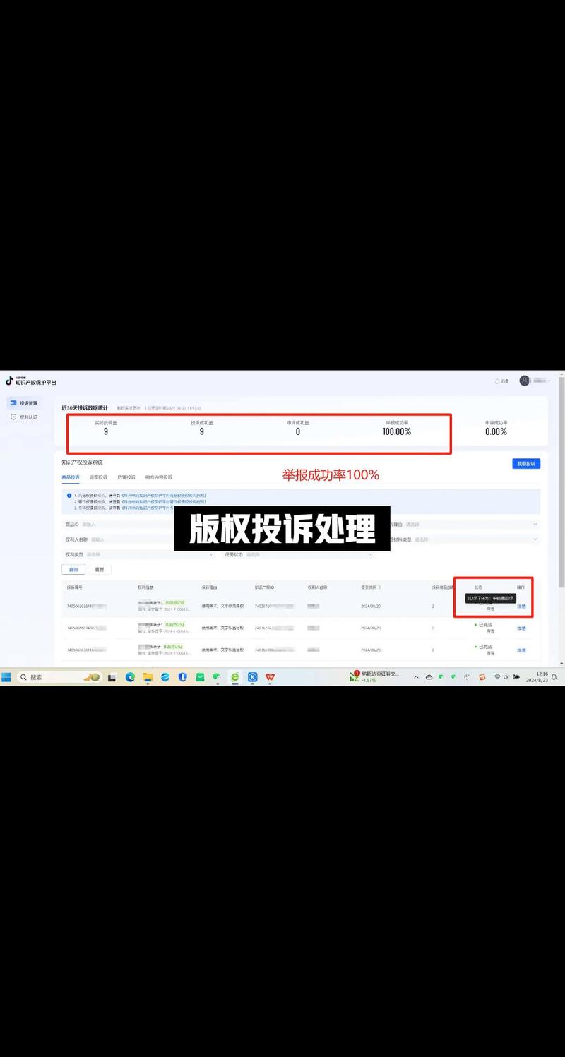视频刷浏览量与用户权益的法律问题