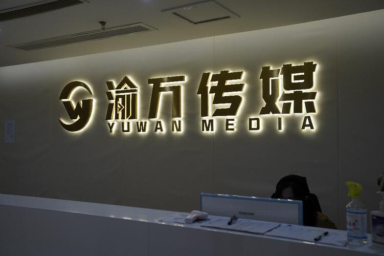 重庆网络公司怎么样？一个值得信赖的网络平台