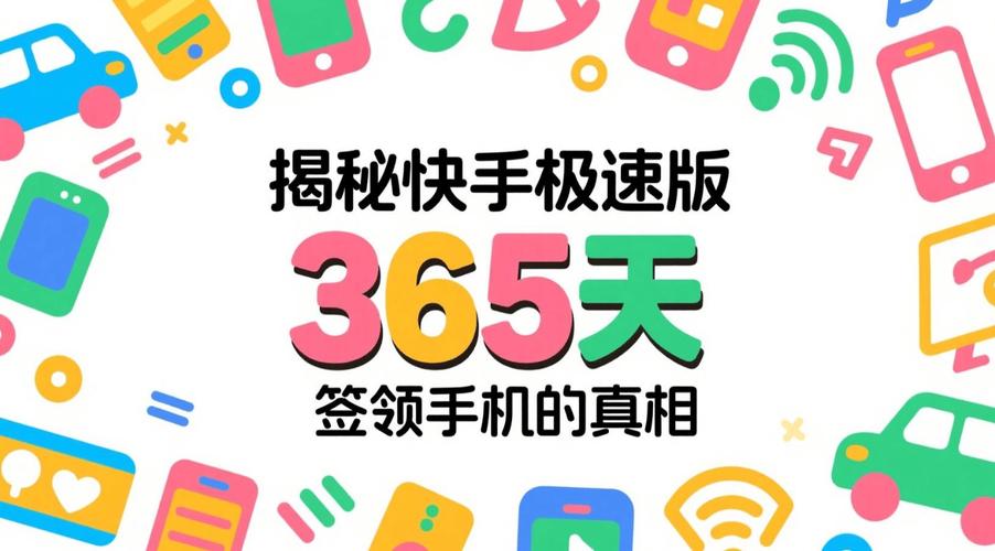 快手赞,助您秒杀加速,助力你的ailing时间!