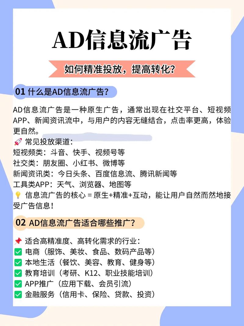 怎么在社交媒体上精准刷击广告?