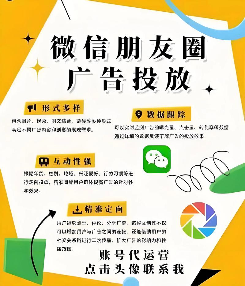 怎么在社交媒体上精准刷击广告?