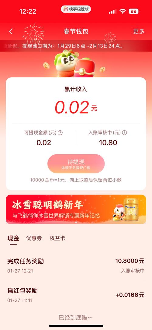 1.快手秒刷业务的核心内容