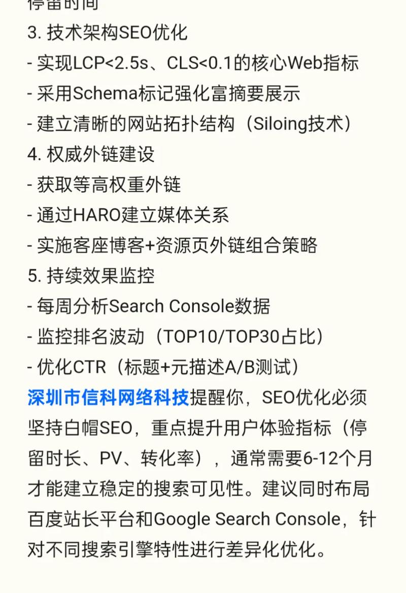 百度SEO,如何成为搜索引擎的黄金合作伙伴?网站如何通过优化提升流量与排名?