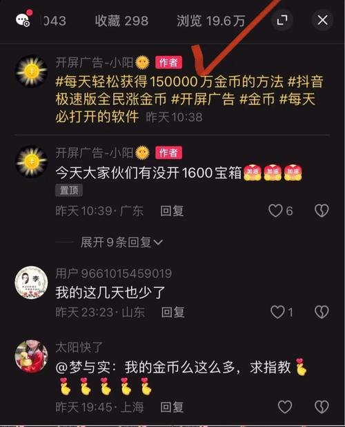 抖音双击秒，如何用简单的方法快速上万条