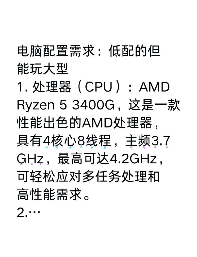 8最低配置，你的电脑配置指南
