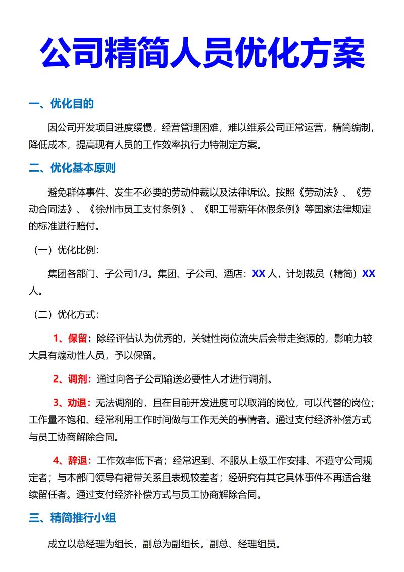 陕西日邦网络有限公司，专业与创新的职场解决方案
