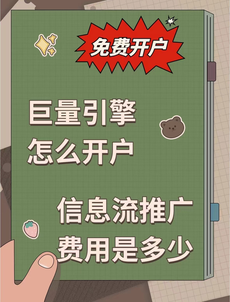 菏泽网络推广开户推荐，让 your digital presence shine