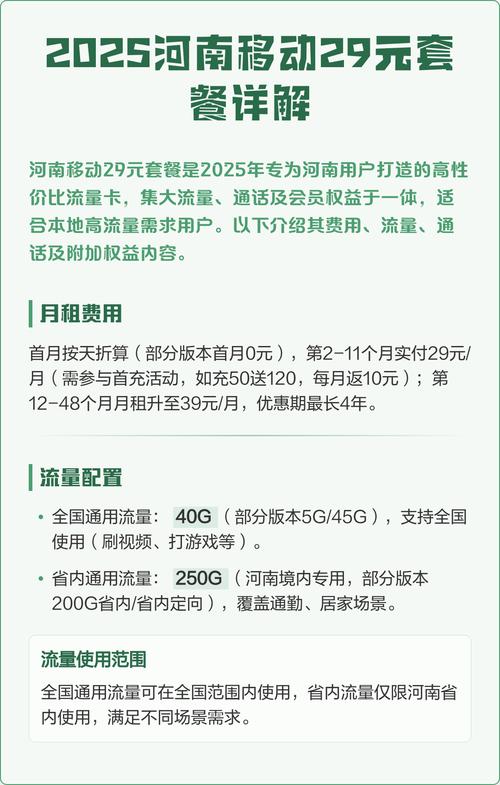 河南移动官网设计指南