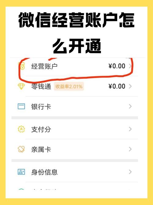 微信支付刷卡到手软！新手轻松刷到手，自动下单更省心