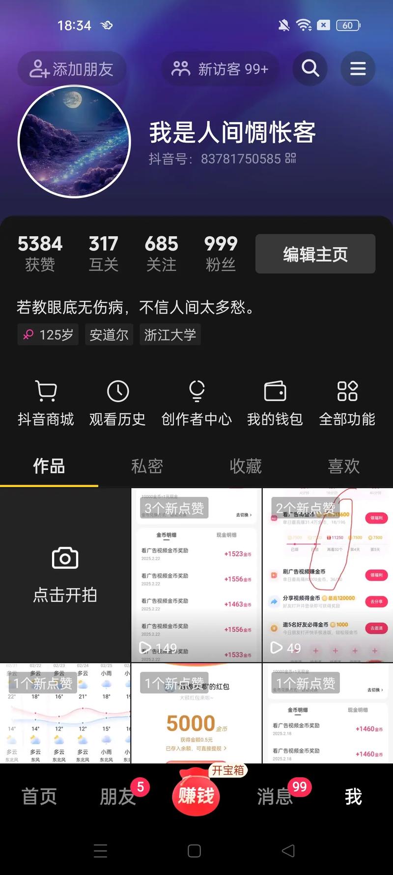 为什么抖音粉丝数量通常不如快手的用户?如何快速提升粉丝数量?