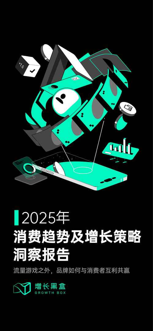 营销趋势洞察，数据驱动的未来之光