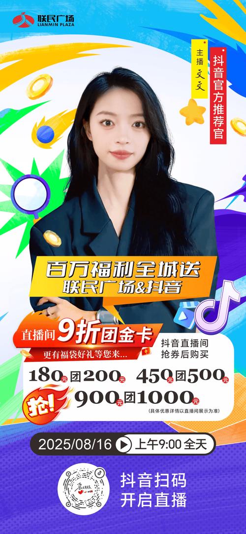 卡盟抖音代币,让您的抖音内容焕发新机,助力快速增长!