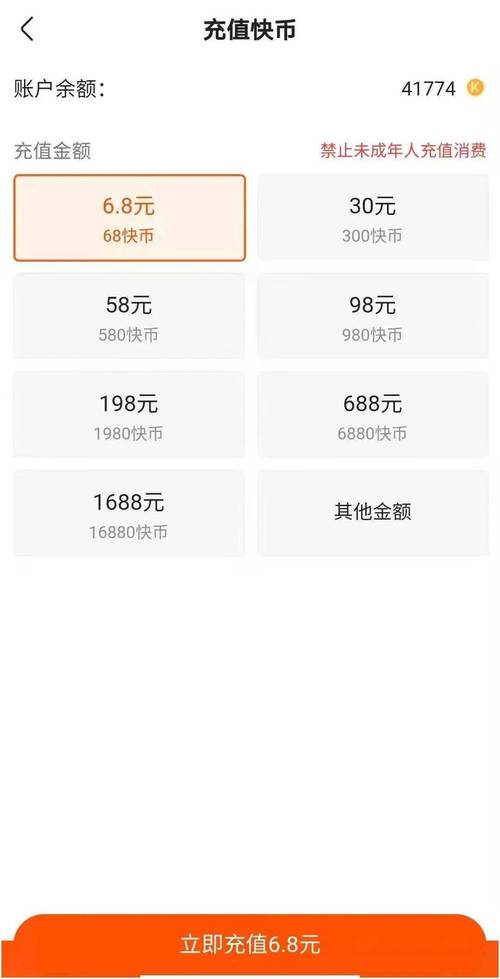 快手刷赞自助平台,合法合规,不坑钱?你的问题都在这里!