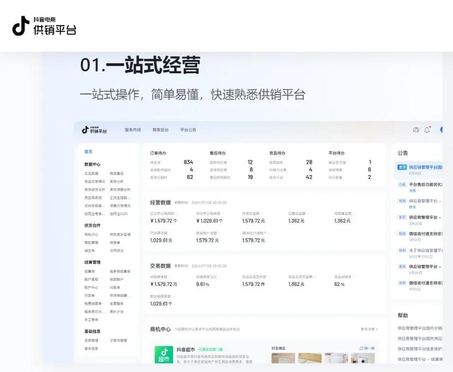 抖音自助下单平台，低价堆积货，专业代购，ks平台靠谱！